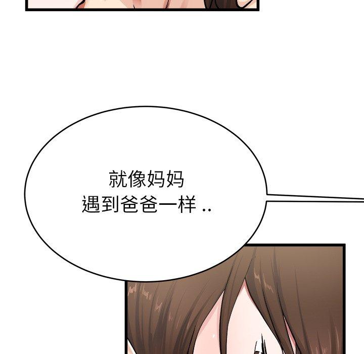 单身爸爸想恋爱[抖漫]韩漫全集-单身爸爸想恋爱-第 26 话无删减无遮挡章节图片 