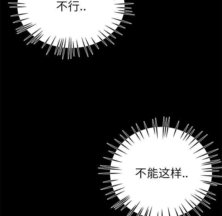 单身爸爸想恋爱[抖漫]韩漫全集-单身爸爸想恋爱-第 26 话无删减无遮挡章节图片 