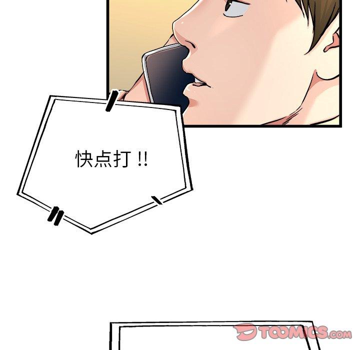 单身爸爸想恋爱[抖漫]韩漫全集-单身爸爸想恋爱-第 26 话无删减无遮挡章节图片 