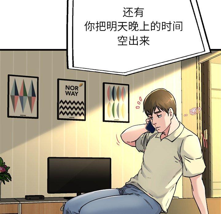 单身爸爸想恋爱[抖漫]韩漫全集-单身爸爸想恋爱-第 26 话无删减无遮挡章节图片 