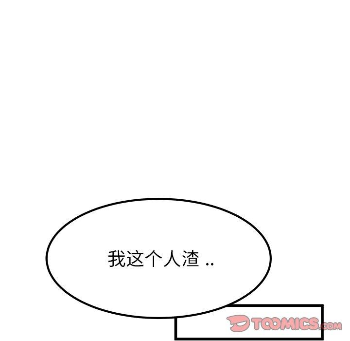 单身爸爸想恋爱[抖漫]韩漫全集-单身爸爸想恋爱-第 26 话无删减无遮挡章节图片 
