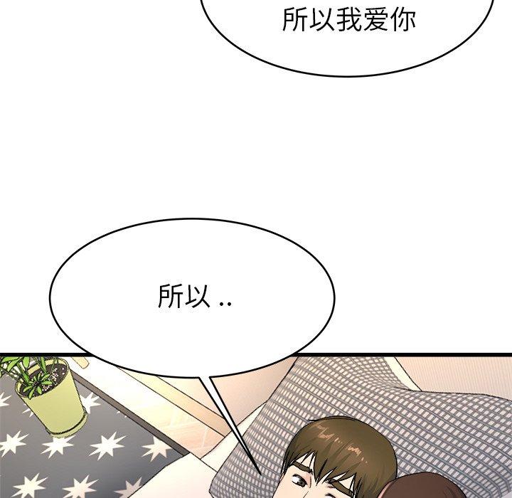 单身爸爸想恋爱[抖漫]韩漫全集-单身爸爸想恋爱-第 26 话无删减无遮挡章节图片 