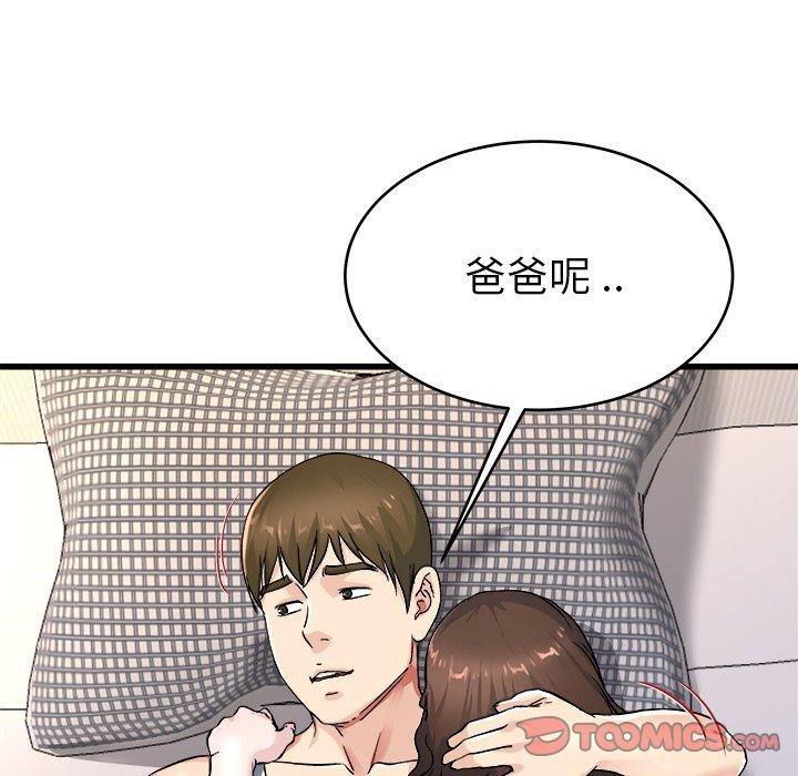 单身爸爸想恋爱[抖漫]韩漫全集-单身爸爸想恋爱-第 26 话无删减无遮挡章节图片 