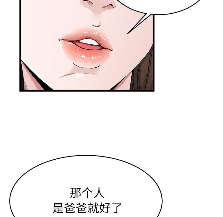 单身爸爸想恋爱[抖漫]韩漫全集-单身爸爸想恋爱-第 26 话无删减无遮挡章节图片 