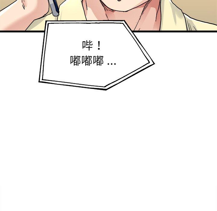 单身爸爸想恋爱[抖漫]韩漫全集-单身爸爸想恋爱-第 26 话无删减无遮挡章节图片 