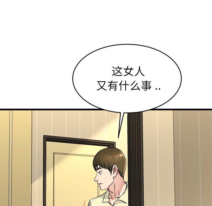 单身爸爸想恋爱[抖漫]韩漫全集-单身爸爸想恋爱-第 26 话无删减无遮挡章节图片 