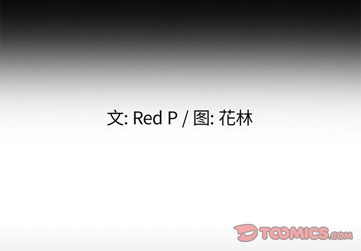 单身爸爸想恋爱[抖漫]韩漫全集-单身爸爸想恋爱-第 26 话无删减无遮挡章节图片 