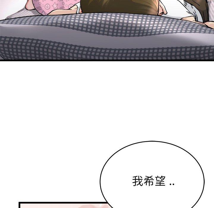 单身爸爸想恋爱[抖漫]韩漫全集-单身爸爸想恋爱-第 26 话无删减无遮挡章节图片 