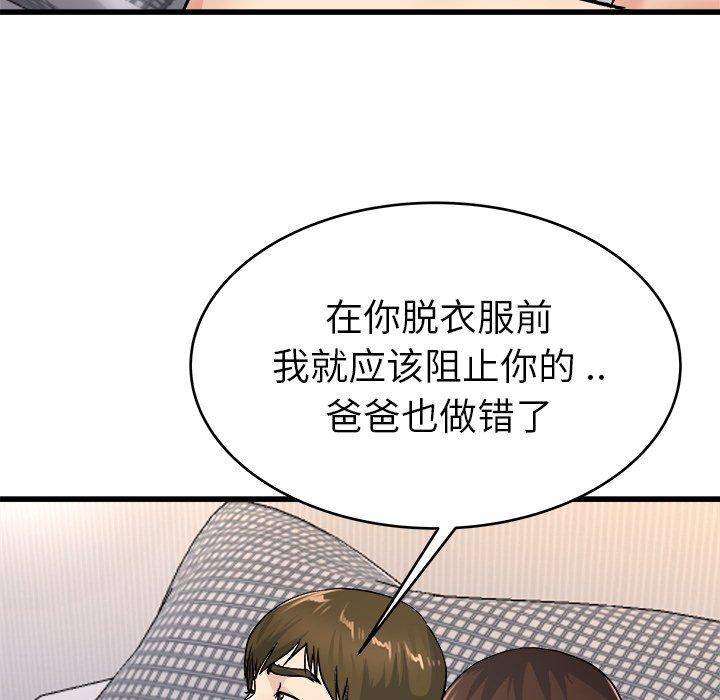单身爸爸想恋爱[抖漫]韩漫全集-单身爸爸想恋爱-第 26 话无删减无遮挡章节图片 