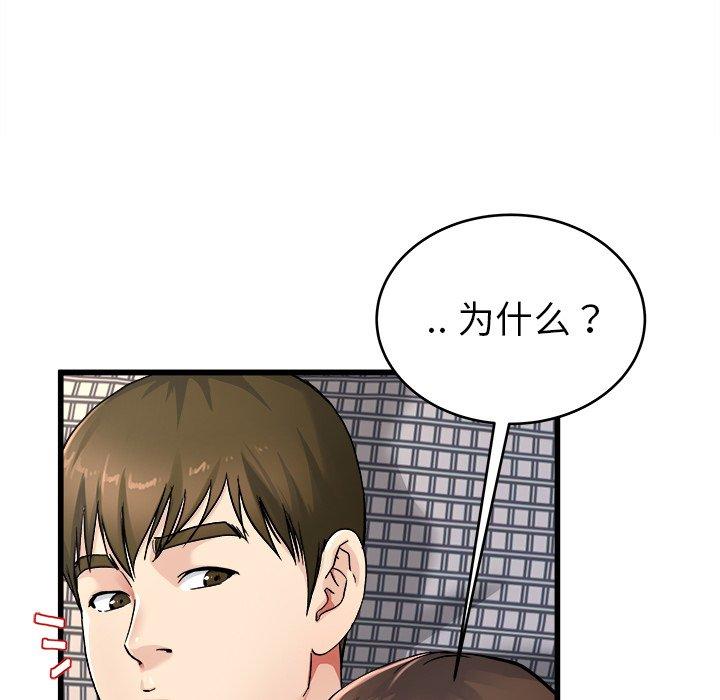 单身爸爸想恋爱[抖漫]韩漫全集-单身爸爸想恋爱-第 26 话无删减无遮挡章节图片 