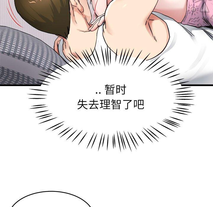 单身爸爸想恋爱[抖漫]韩漫全集-单身爸爸想恋爱-第 26 话无删减无遮挡章节图片 