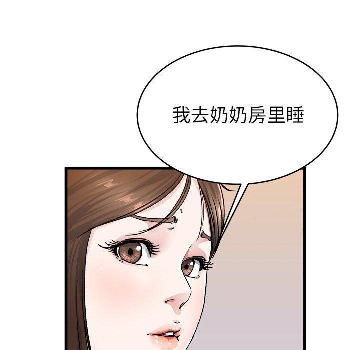 单身爸爸想恋爱[抖漫]韩漫全集-单身爸爸想恋爱-第 26 话无删减无遮挡章节图片 