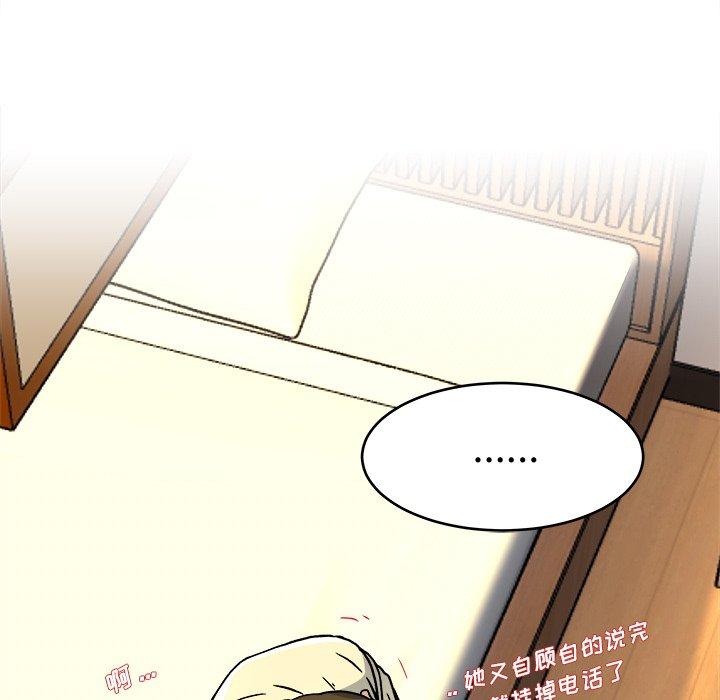 单身爸爸想恋爱[抖漫]韩漫全集-单身爸爸想恋爱-第 26 话无删减无遮挡章节图片 