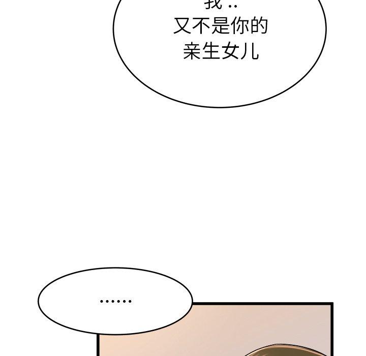 单身爸爸想恋爱[抖漫]韩漫全集-单身爸爸想恋爱-第 26 话无删减无遮挡章节图片 