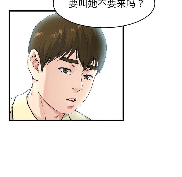 单身爸爸想恋爱[抖漫]韩漫全集-单身爸爸想恋爱-第 27 话无删减无遮挡章节图片 