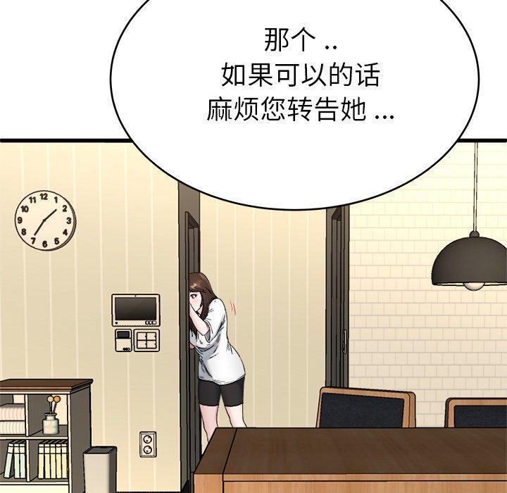单身爸爸想恋爱[抖漫]韩漫全集-单身爸爸想恋爱-第 27 话无删减无遮挡章节图片 