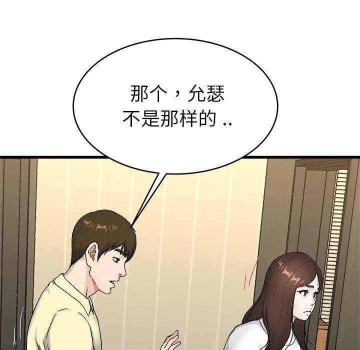单身爸爸想恋爱[抖漫]韩漫全集-单身爸爸想恋爱-第 27 话无删减无遮挡章节图片 