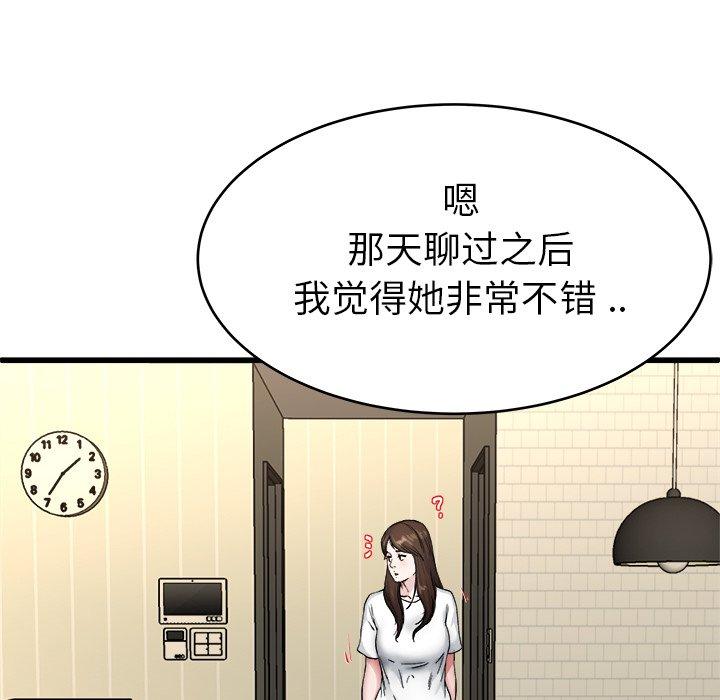 单身爸爸想恋爱[抖漫]韩漫全集-单身爸爸想恋爱-第 27 话无删减无遮挡章节图片 