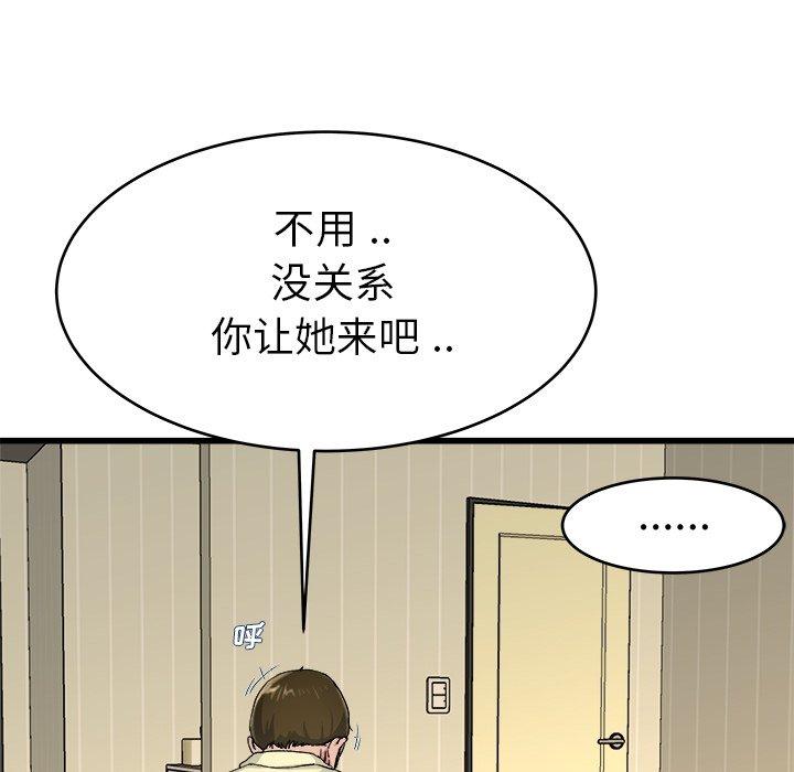 单身爸爸想恋爱[抖漫]韩漫全集-单身爸爸想恋爱-第 27 话无删减无遮挡章节图片 