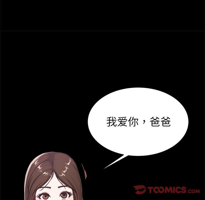 单身爸爸想恋爱[抖漫]韩漫全集-单身爸爸想恋爱-第 27 话无删减无遮挡章节图片 