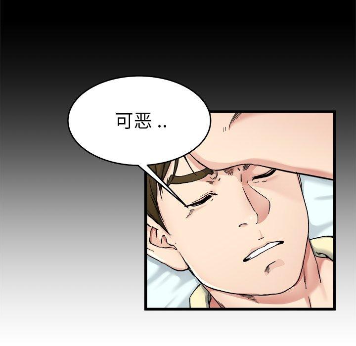 单身爸爸想恋爱[抖漫]韩漫全集-单身爸爸想恋爱-第 27 话无删减无遮挡章节图片 
