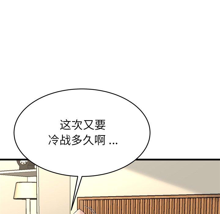 单身爸爸想恋爱[抖漫]韩漫全集-单身爸爸想恋爱-第 27 话无删减无遮挡章节图片 