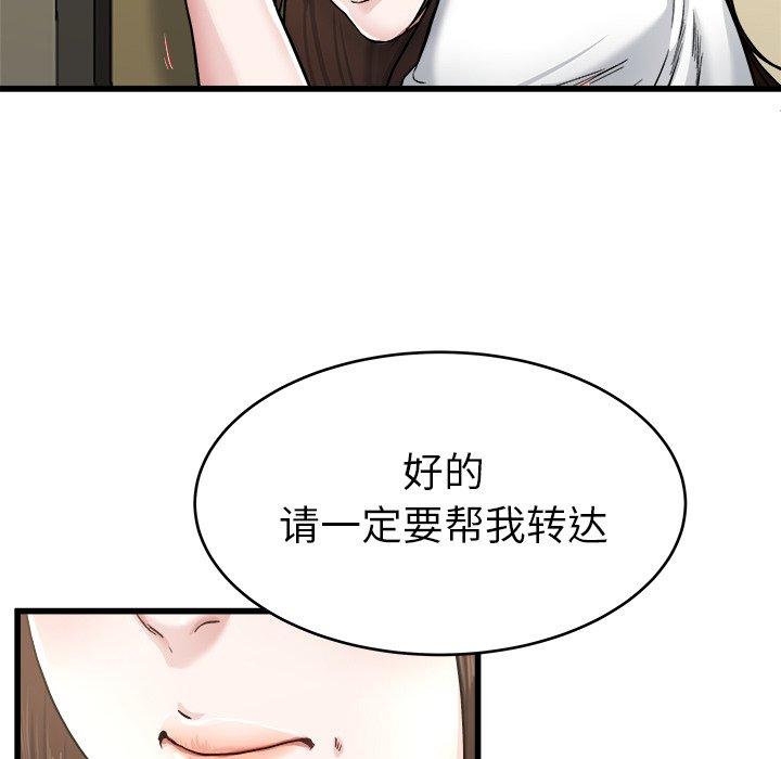 单身爸爸想恋爱[抖漫]韩漫全集-单身爸爸想恋爱-第 27 话无删减无遮挡章节图片 