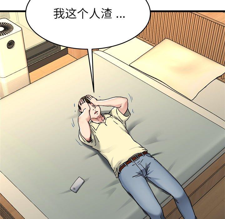 单身爸爸想恋爱[抖漫]韩漫全集-单身爸爸想恋爱-第 27 话无删减无遮挡章节图片 