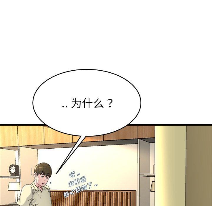 单身爸爸想恋爱[抖漫]韩漫全集-单身爸爸想恋爱-第 27 话无删减无遮挡章节图片 