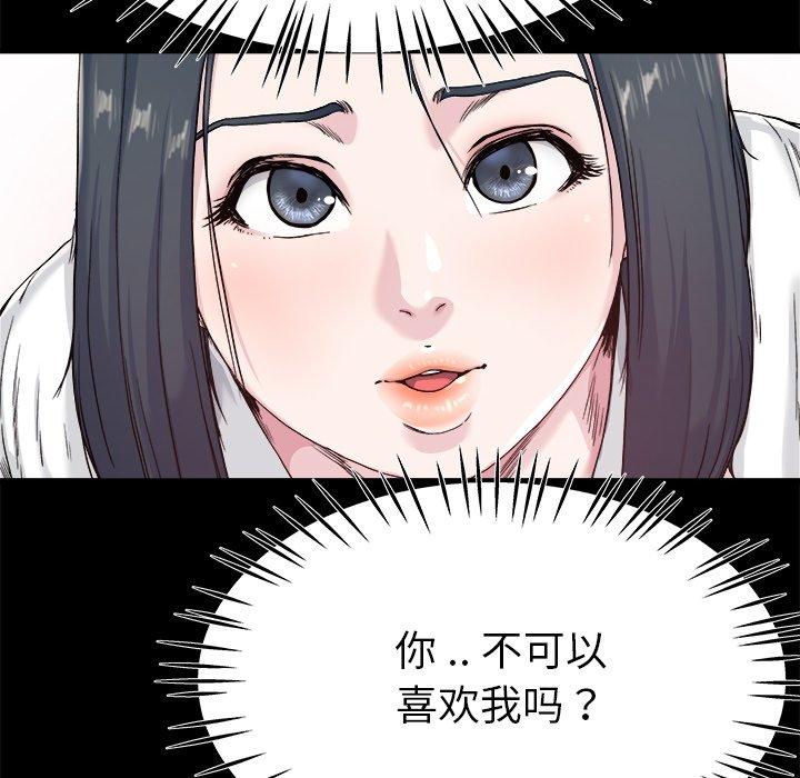 单身爸爸想恋爱[抖漫]韩漫全集-单身爸爸想恋爱-第 27 话无删减无遮挡章节图片 