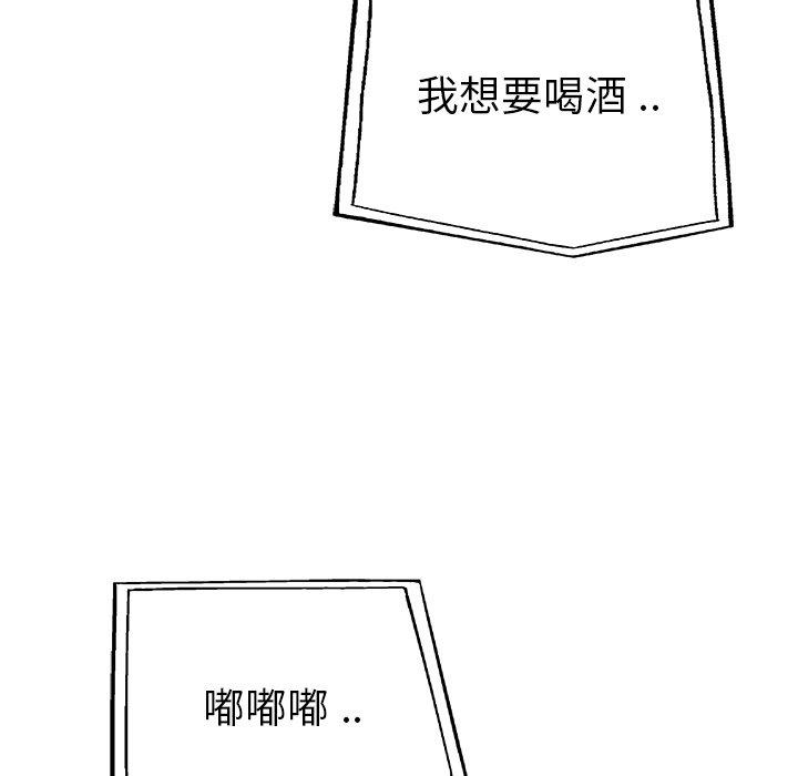 单身爸爸想恋爱[抖漫]韩漫全集-单身爸爸想恋爱-第 27 话无删减无遮挡章节图片 