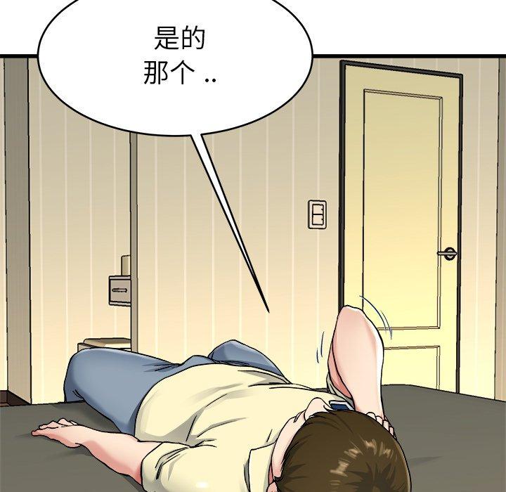 单身爸爸想恋爱[抖漫]韩漫全集-单身爸爸想恋爱-第 27 话无删减无遮挡章节图片 