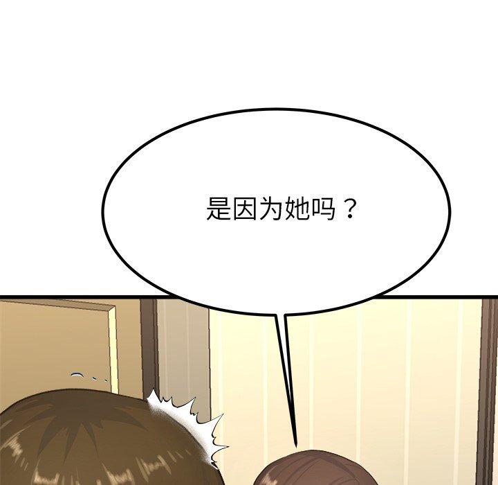 单身爸爸想恋爱[抖漫]韩漫全集-单身爸爸想恋爱-第 27 话无删减无遮挡章节图片 