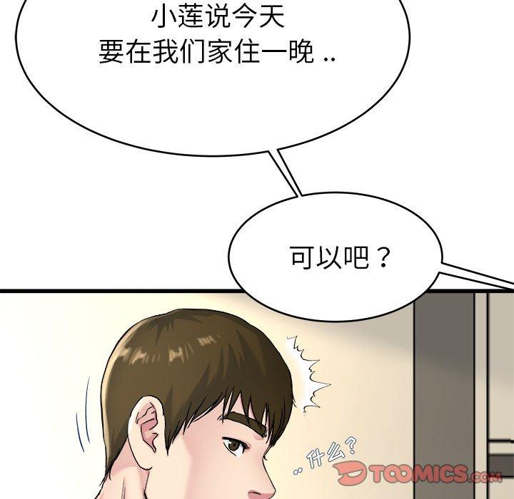 单身爸爸想恋爱[抖漫]韩漫全集-单身爸爸想恋爱-第 27 话无删减无遮挡章节图片 