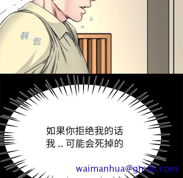 单身爸爸想恋爱[抖漫]韩漫全集-单身爸爸想恋爱-第 27 话无删减无遮挡章节图片 