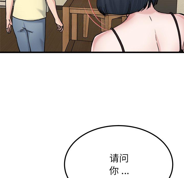 单身爸爸想恋爱[抖漫]韩漫全集-单身爸爸想恋爱-第 27 话无删减无遮挡章节图片 