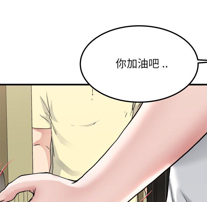 单身爸爸想恋爱[抖漫]韩漫全集-单身爸爸想恋爱-第 27 话无删减无遮挡章节图片 