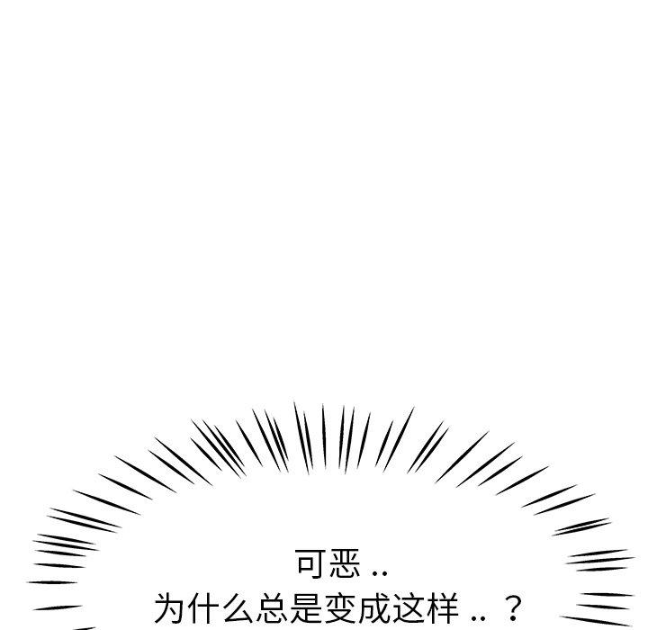 单身爸爸想恋爱[抖漫]韩漫全集-单身爸爸想恋爱-第 27 话无删减无遮挡章节图片 