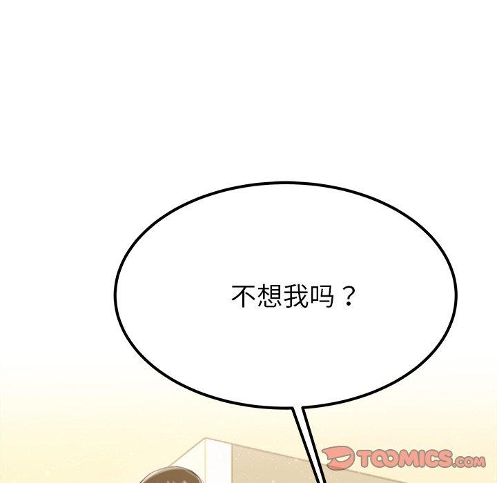 单身爸爸想恋爱[抖漫]韩漫全集-单身爸爸想恋爱-第 27 话无删减无遮挡章节图片 