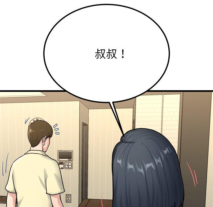 单身爸爸想恋爱[抖漫]韩漫全集-单身爸爸想恋爱-第 27 话无删减无遮挡章节图片 
