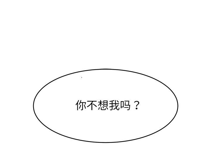单身爸爸想恋爱[h漫]韩漫全集-单身爸爸想恋爱-第 28 话无删减无遮挡章节图片 