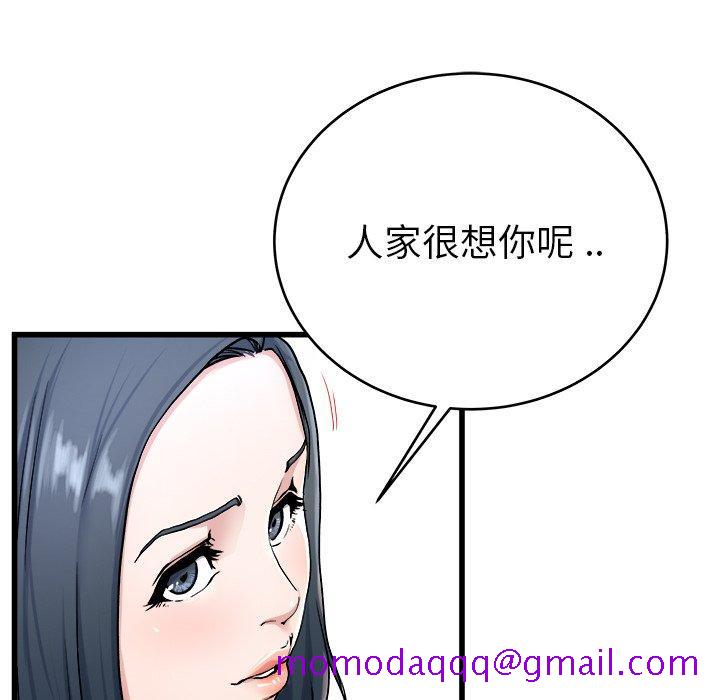 单身爸爸想恋爱[h漫]韩漫全集-单身爸爸想恋爱-第 28 话无删减无遮挡章节图片 
