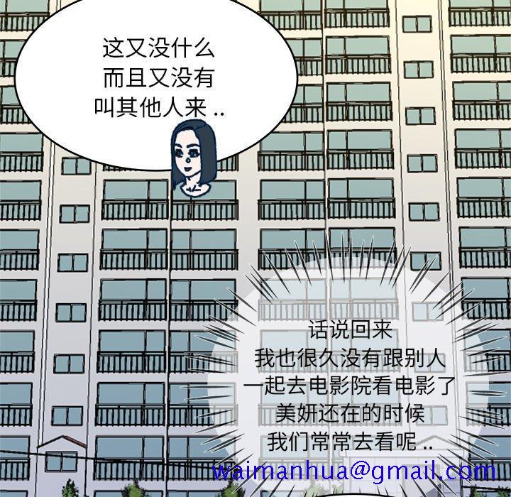 单身爸爸想恋爱[h漫]韩漫全集-单身爸爸想恋爱-第 28 话无删减无遮挡章节图片 