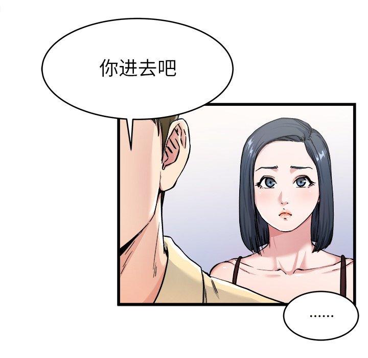 单身爸爸想恋爱[h漫]韩漫全集-单身爸爸想恋爱-第 28 话无删减无遮挡章节图片 