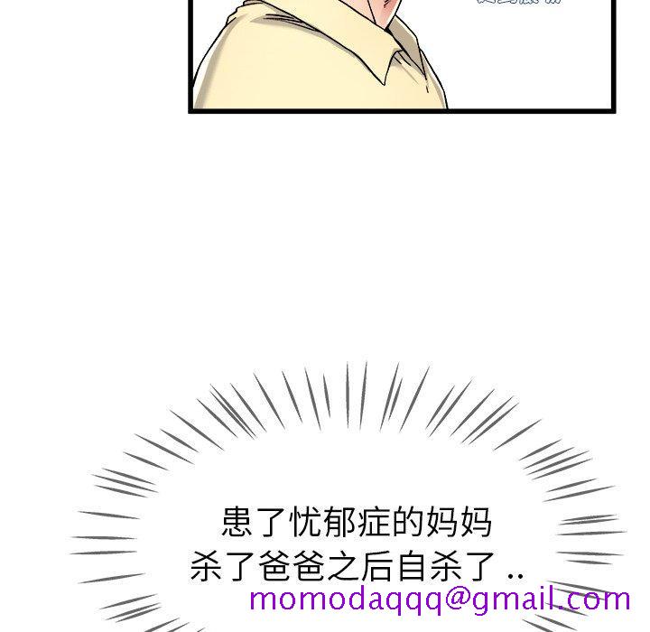单身爸爸想恋爱[h漫]韩漫全集-单身爸爸想恋爱-第 28 话无删减无遮挡章节图片 