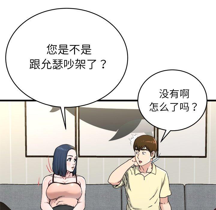 单身爸爸想恋爱[h漫]韩漫全集-单身爸爸想恋爱-第 28 话无删减无遮挡章节图片 