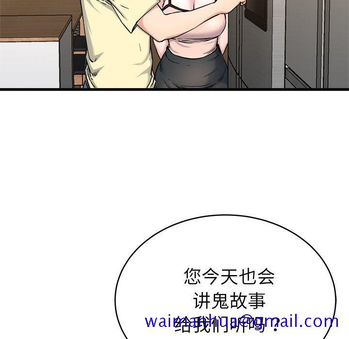 单身爸爸想恋爱[h漫]韩漫全集-单身爸爸想恋爱-第 28 话无删减无遮挡章节图片 