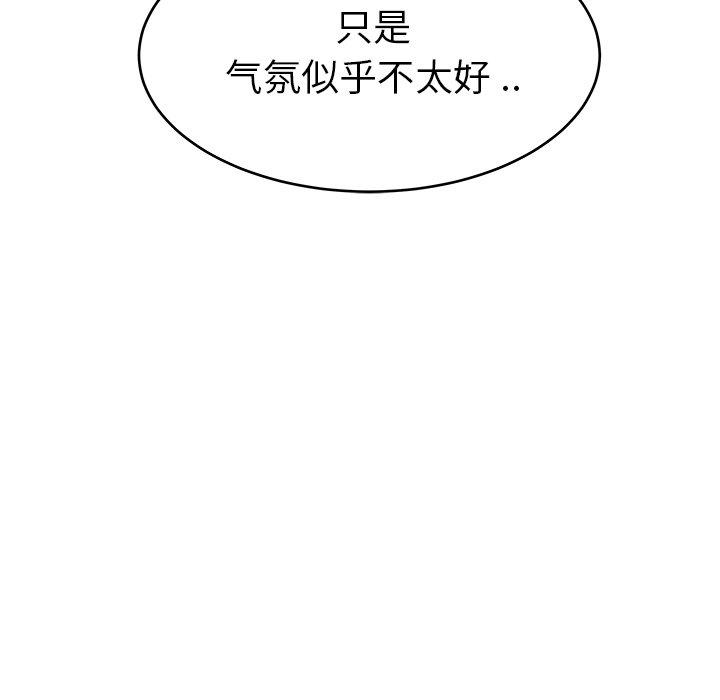 单身爸爸想恋爱[h漫]韩漫全集-单身爸爸想恋爱-第 28 话无删减无遮挡章节图片 