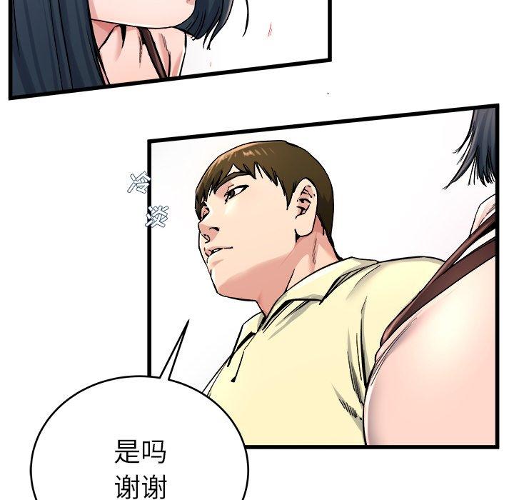 单身爸爸想恋爱[h漫]韩漫全集-单身爸爸想恋爱-第 28 话无删减无遮挡章节图片 