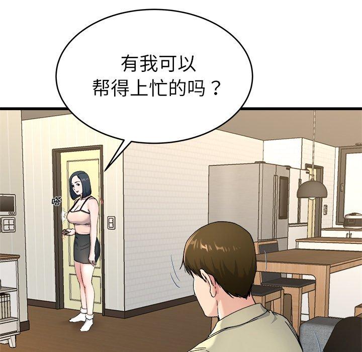单身爸爸想恋爱[h漫]韩漫全集-单身爸爸想恋爱-第 28 话无删减无遮挡章节图片 